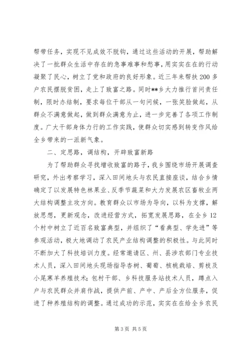 先进集体申报材料 (15).docx