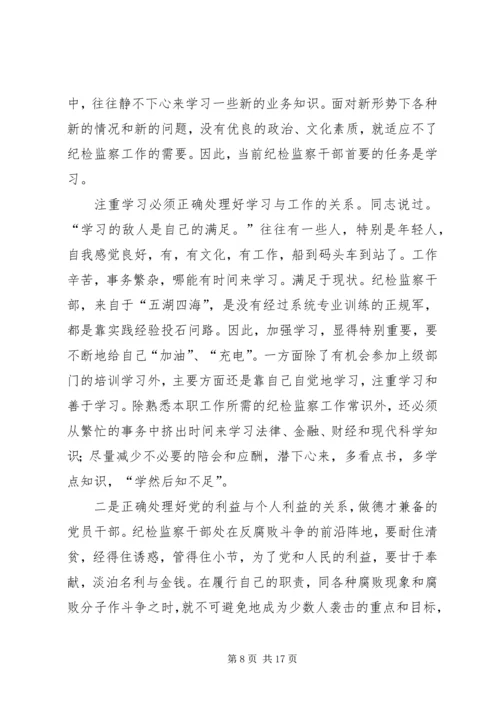 基层纪检监察工作调研报告 (4).docx