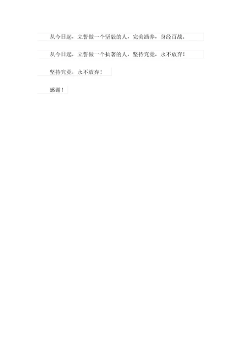 高考百日誓师大会教师演讲稿范文