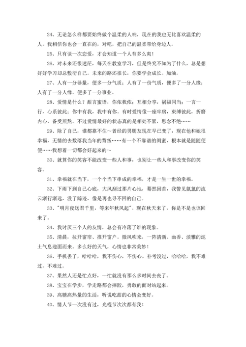 朋友圈心情说说精选5篇.docx