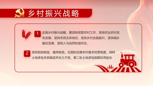 纪检监察党风廉政工作计划动态PPT