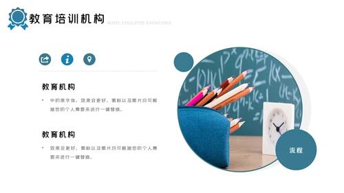 简约大气教育公开课教学设计教师说课PPT