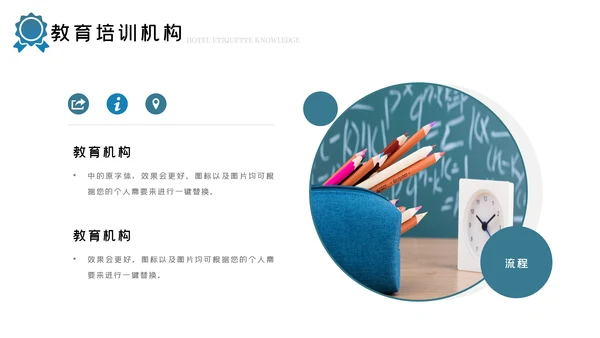 简约大气教育公开课教学设计教师说课PPT