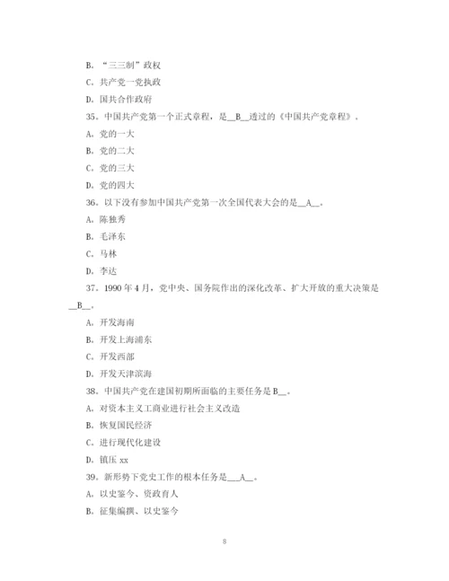 2023年党史知识竞赛题库及答案大全.docx