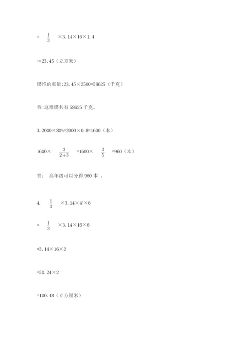 小学毕业班数学检测卷附答案【能力提升】.docx
