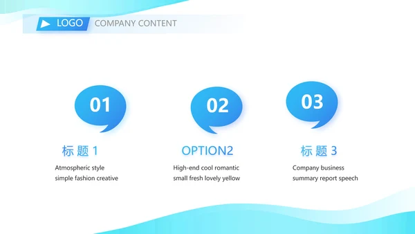 蓝色大气公司企业宣传简介介绍PPT