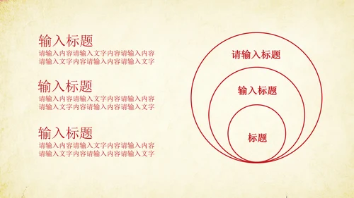 创意剪纸民族风格PPT动态模板