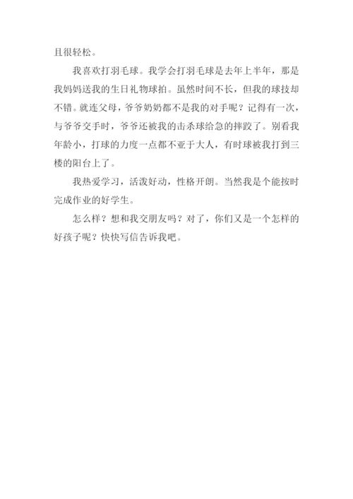 三年级作文0.docx