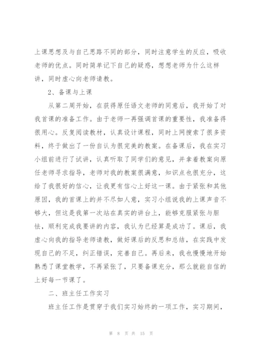 语文教师个人述职报告范文.docx