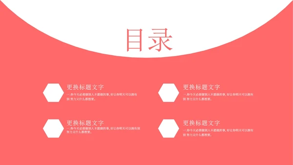 粉色简约几何安全教育PPT模板