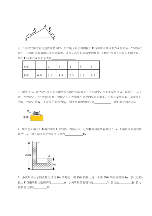 强化训练重庆市巴南中学物理八年级下册期末考试重点解析试题（含详解）.docx