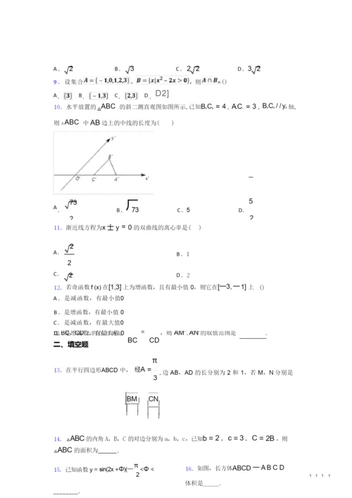 2019年数学高考试题(附答案)3.docx