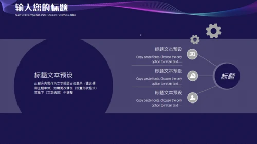 科技风高端产品发布通用PPT模板