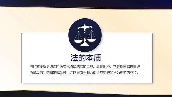 严谨大气公司法务培训动态PPT