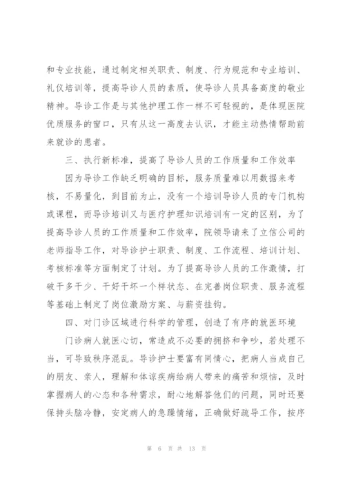 护士个人工作规划述职报告.docx