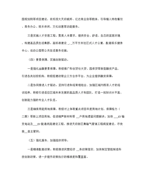 县工业信息化领域年度工作总结及要点工作安排范文