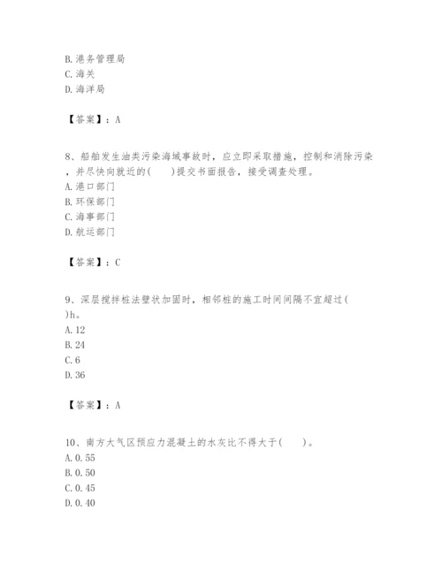 2024年一级建造师之一建港口与航道工程实务题库（各地真题）.docx