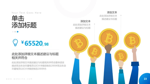 欧美大气金融理财投资银行保险PPT模板