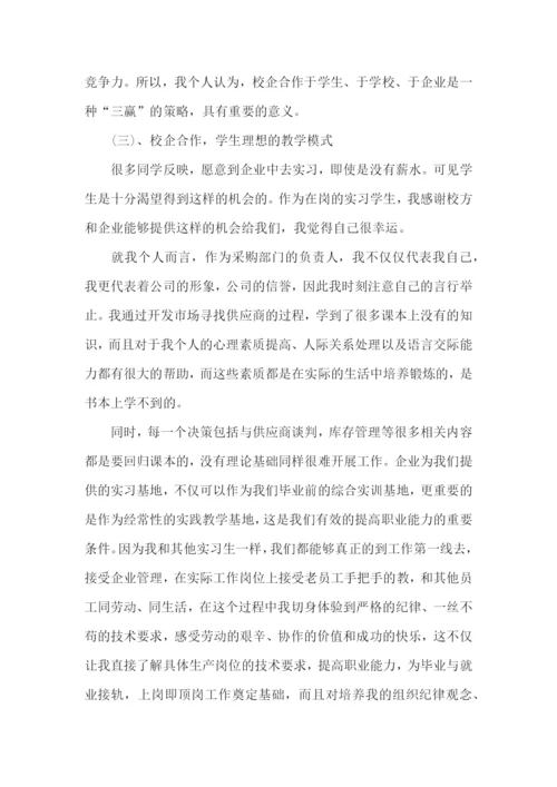 物流个人述职报告.docx