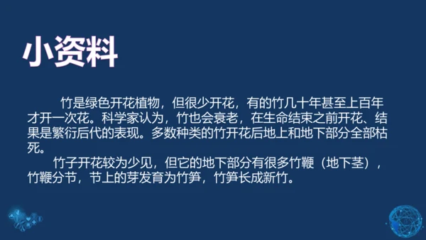 人教版生物学八年级下册 第七单元 第一章 生物的生殖和发育 第1节 植物的生殖 课件