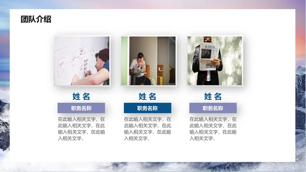 勇攀高峰企业文化宣传通用PPT模板