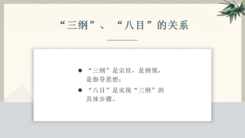 古文礼记《大学之道》国学通用PPT模板