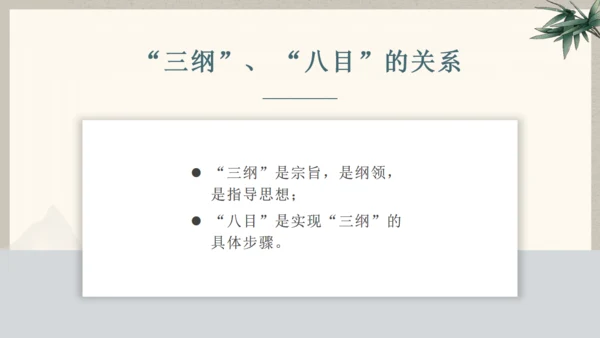 古文礼记《大学之道》国学通用PPT模板