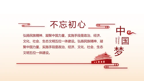 红色大气党支部党建述职报告动态PPT