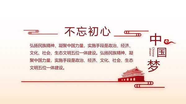 红色大气党支部党建述职报告动态PPT