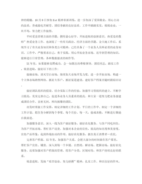 精编之年部门的工作总结范文.docx