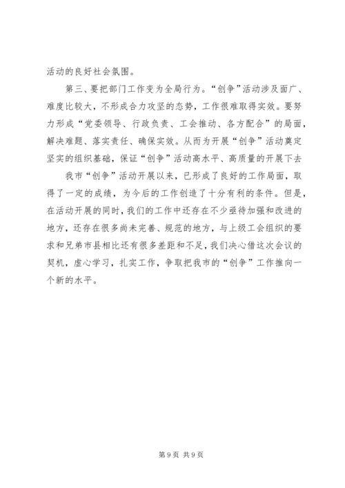 增强监督实效推动科学发展教科文卫工委经验交流材料 (2).docx
