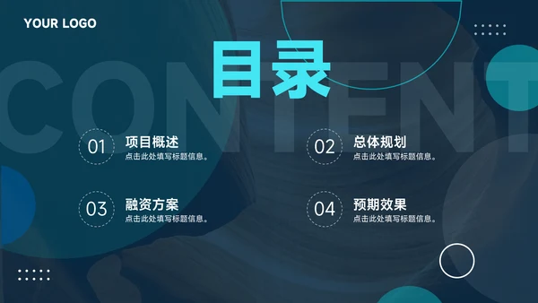 蓝色酷炫全图营销策划PPT模板