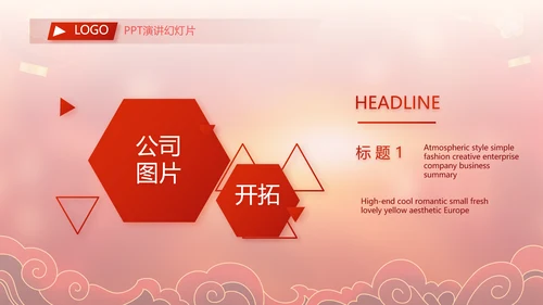 红色春运回家过年动态PPT