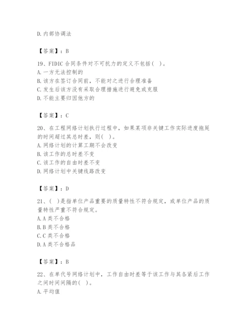 2024年设备监理师之质量投资进度控制题库（实用）.docx