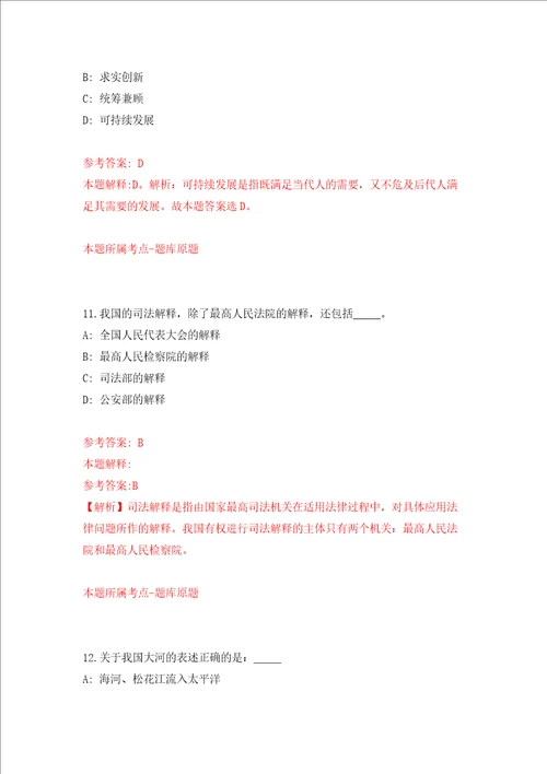 四川省绵阳高新区党群工作部、绵阳高新区财政金融局关于公开招考4名财政投资评审中心政府雇员模拟卷4