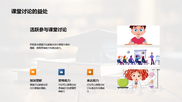 专业课程深度解析