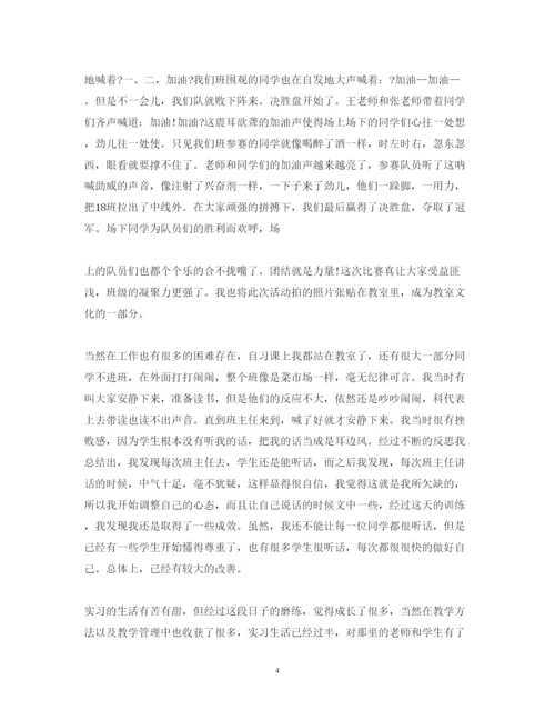 精编班主任实习心得体会范文.docx