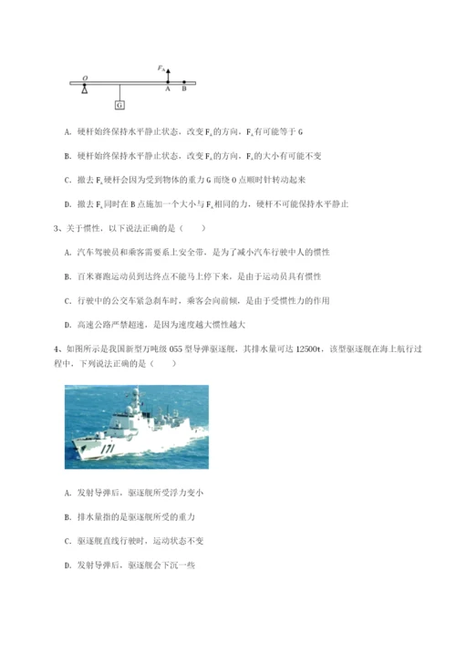 基础强化四川绵阳南山中学双语学校物理八年级下册期末考试必考点解析试题（含详细解析）.docx