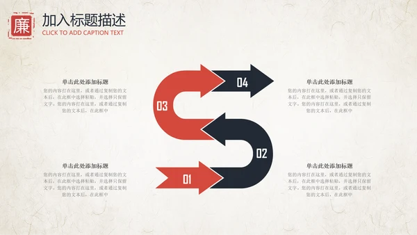 中国风清廉洁纪委检察院反腐败反贪局PPT