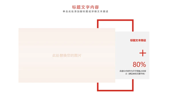 唯美党建八一军事力量国防部队工作PPT模板