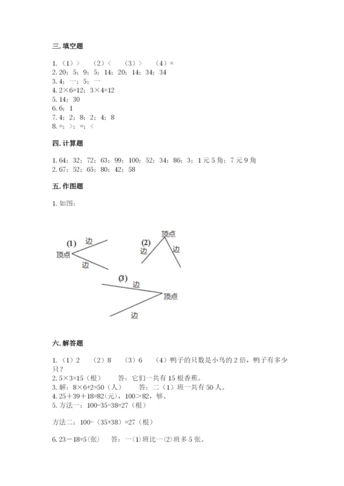 小学二年级上册数学期中测试卷word版.docx