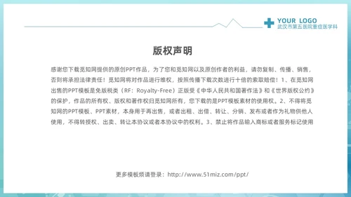 蓝色科技医疗CRRT报警及处理课件培训PPT护理医疗
