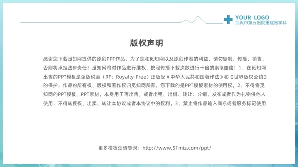 蓝色科技医疗CRRT报警及处理课件培训PPT护理医疗
