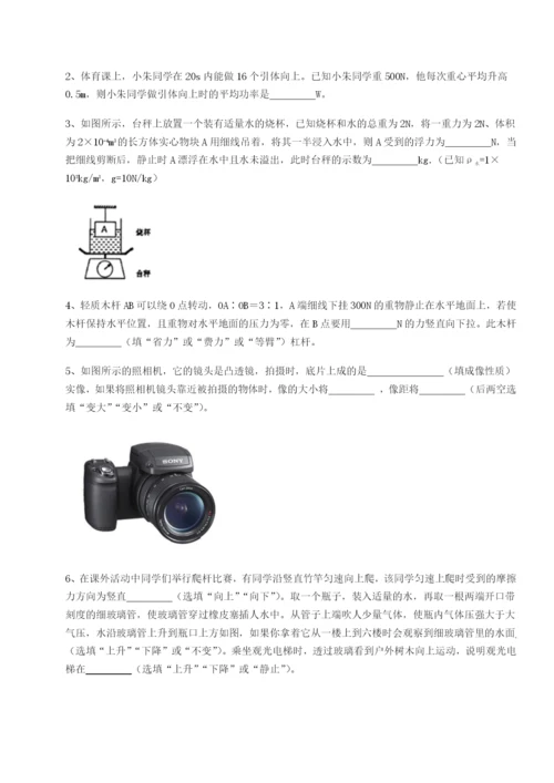 专题对点练习山东济南回民中学物理八年级下册期末考试定向测试练习题（详解）.docx