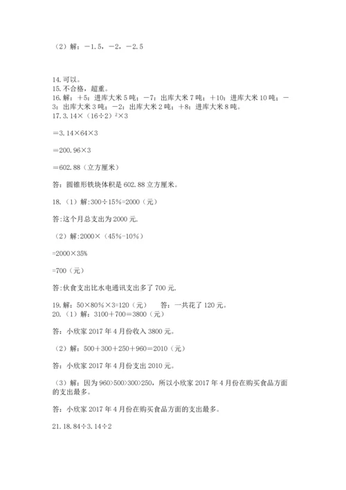 六年级小升初数学解决问题50道精品【a卷】.docx