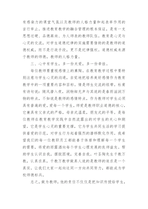 2023师德师风个人总结.docx