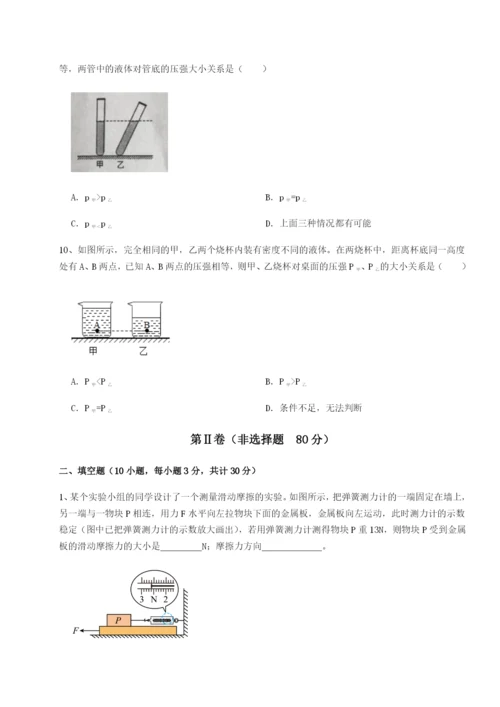 强化训练四川遂宁二中物理八年级下册期末考试专项测评试题（含解析）.docx