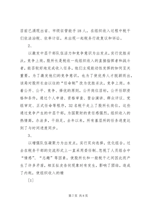 关于《教育法》贯彻实施情况的调查 (3).docx