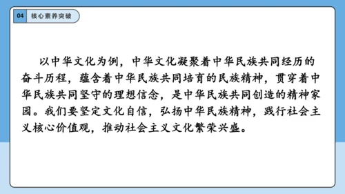 【学霸提优】第三单元《文明与家园》单元重难点梳理 复习课件(共35张PPT)