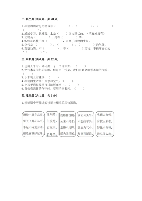 教科版一年级下册科学期末测试卷（完整版）.docx